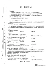陕西省韩城市2024-2025学年高一上学期期中考试英语试题