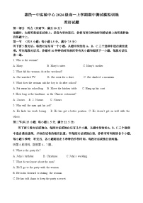 山东省滨州市惠民县第一中学2024-2025学年高一上学期11月月考英语试题