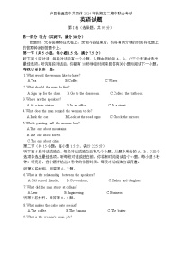 四川省泸州市泸县2024-2025学年高二上学期11月期中英语试题