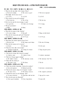四川省成都市树德中学2024-2025学年高二上学期期中考试英语试卷（Word版附答案）