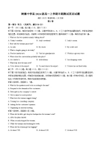 四川省成都市树德中学2024-2025学年高一上学期期中考试英语试卷（Word版附答案）