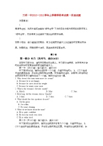 2022年福建省三明高一英语上学期期中考试试题新人教版会员独享