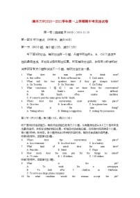 2022年福建省漳州高一英语上学期期中考试新人教版会员独享