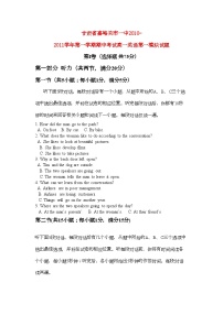 2022年甘肃省嘉峪关市11高一英语上学期期中考试试题无答案新人教版