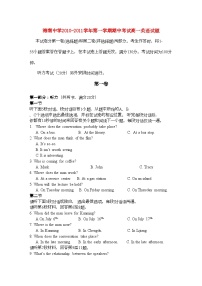 2022年海南省海南11高一英语上学期期中考试新人教版会员独享