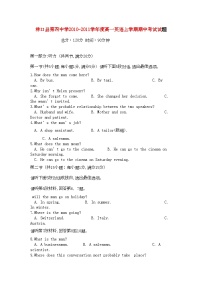 2022年黑龙江林口11高一英语上学期期中考试外研版会员独享