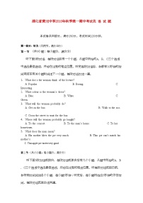 2022年湖北省黄冈高一英语上学期期中考试会员独享