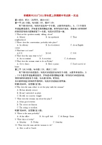 2022年湖北省孝感高中高一英语上学期期中考试会员独享