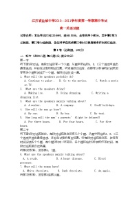 2022年江苏省盐城11高一英语第一学期期中考试牛津译林版会员独享