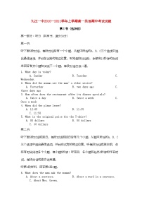 2022年江西省九江11高一英语上学期期中考试新人教版会员独享