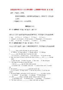 2022年陕西省宝鸡高一英语上学期期中考试外研版会员独享