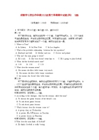 2022年四川省成都市七校协作体高一英语第一学期期中考试试题外研版会员独享