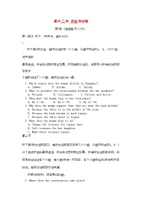 2022年福建省福州市罗源11高二英语上学期期中考试试题新人教版会员独享