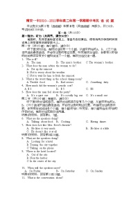 2022年福建省南安11高二英语上学期期中考试新人教版会员独享