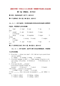 2022年甘肃省嘉峪关市11高二英语上学期期中试题无答案旧人教版