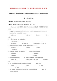 2022年河南省淮阳11高二英语上学期期中考试牛津译林版会员独享