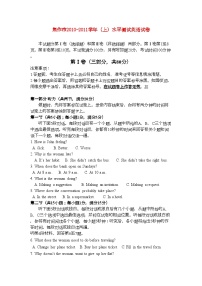 2022年河南省焦作市修武11高二英语上学期期中考试会员独享