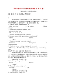 2022年湖北省荆州高二英语上学期期中考试会员独享