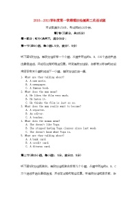 2022年山东省临清实验高中高二英语上学期期中考试试题会员独享