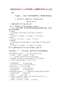 2022年陕西省宝鸡高二英语上学期期中考试外研版会员独享