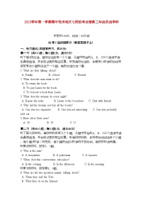 2022年浙江省杭州市七校高二英语上学期期中联考试题新人教版