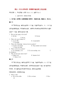 2022年浙江省桐乡市第学高二英语上学期期中考试试题新人教版会员独享