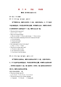 2022年福建省福州市罗源高三英语上学期期中试题新人教版会员独享