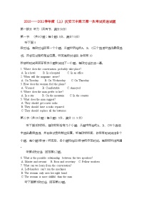 2022年黑龙江省庆安高三英语上学期期中考试会员独享