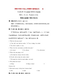 2022年江苏省海安县南莫高三英语上学期期中试卷会员独享