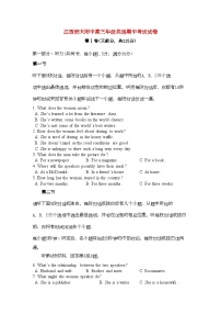 2022年江西省高三英语期中考试新人教版会员独享