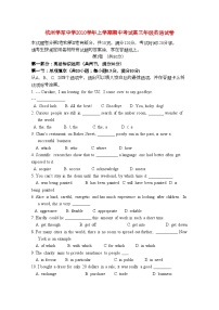 2022年浙江省杭州学军高三英语上学期期中试题新人教版会员独享