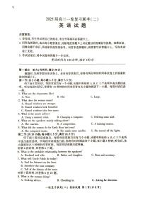 2025百师联盟高三上学期一轮复习联考（二）英语PDF版含解析