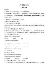 2025黑龙江省龙东地区高二上学期阶段测试（二）（期中）英语含答案