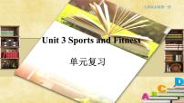 英语Unit 3 Sports and fitness课文课件ppt