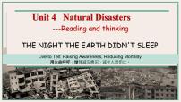 高中英语人教版 (2019)必修 第一册Unit 4 Natural disasters课前预习ppt课件