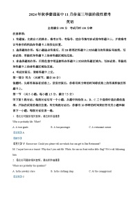 湖北省部分高中2024-2025学年高三上学期11月期中联考英语试卷（Word版附解析）