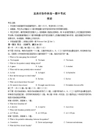 湖北省宜昌市协作体2024-2025学年高一上学期期中考试英语试卷（Word版附解析）