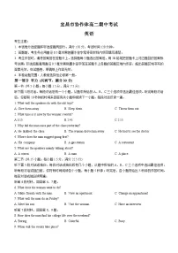 湖北省宜昌市协作体2024-2025学年高二上学期期中考试英语试卷（Word版附解析）