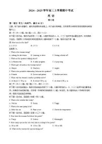 河南省郑州中学2024-2025学年高三上学期11月期中英语试题