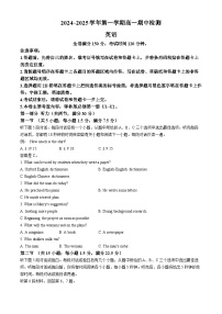 安徽省池州市贵池区2024-2025学年高一上学期期中检测英语试题(无答案)