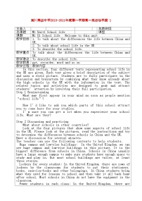 2022年高中英语M1U1完整导学案牛津版必修1