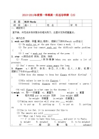 2022年高中英语M1U3完整导学案牛津版必修1