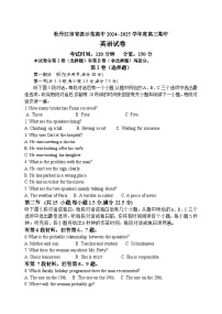 黑龙江省牡丹江市省级示范高中2024-2025学年高三上学期期中考试 英语 Word版含答案