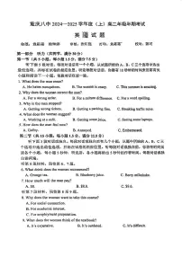 重庆市第八中学校2024-2025学年高二上学期期中考试英语试卷