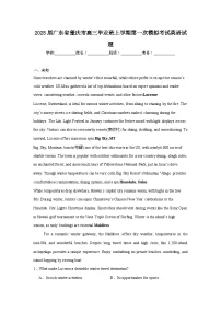 2025届广东省肇庆市高三毕业班上学期第一次模拟考试英语试题