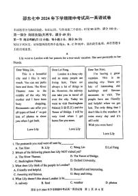 湖南省邵阳市邵东市第七中学2024-2025学年高一上学期11月期中英语试题