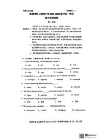 广东省深圳市第七高级中学2024-2025学年高一上学期11月期中英语试题