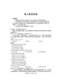 江西省部分高中学校2024-2025学年高三上学期10月联考英语试题