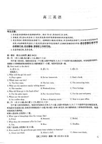 河北省2024-2025学年高三上学期9月开学考试英语试题