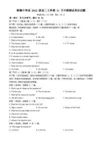 四川省成都市树德中学2024-2025学年高三上学期11月期中英语试题